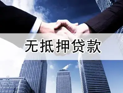 上海有权威的贷款公司有哪些？